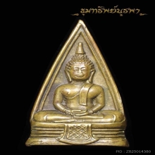 หลวงพ่อโสธร พระศก 57-57 สองหน้า ปี 2497 มีวงแหวน