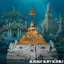 พระพุทธรูป สมัยรัตนโกสินทร์ ปางแสดงโอวาทปาฎิโมกข์ สวยเดิม