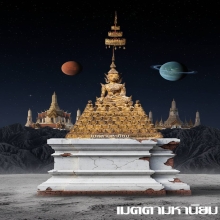 พระพุทธรูป สมัยรัตนโกสินทร์ ปางแสดงโอวาทปาฎิโมกข์ สวยเดิม