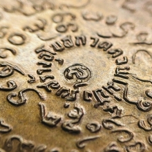 กลมเล็กรุ่นสร้างอุโบสถ หลวงปู่แหวน สุจิณฺโณ ปี 2519 