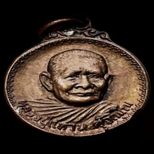 กลมเล็กรุ่นสร้างอุโบสถ หลวงปู่แหวน สุจิณฺโณ ปี 2519 