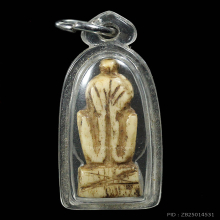 พระปิดตาแกะเก่า