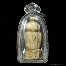 พระปิดตาแกะเก่า