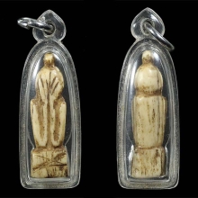 พระปิดตาแกะเก่า