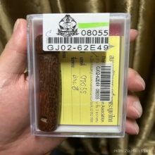 >>>..,ปลัดขิก หลวงพ่ออี๋ วัดสัตหีบ ไม้คูณ 3.5นิ้ว ดูง่าย