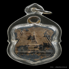 เหรียญพระบรมธาตุ ปี 2460 เนื้อเงิน ข้างเลื่อย พิมพ์ตรีศูล