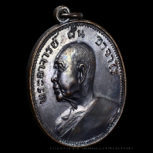 เหรียญอาจารย์ฝั้น ดำริสั่งให้สร้างแจก