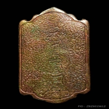 เหรียญหล่อเจ้าแม่กวนอิม หลวงปู่หลิว วัดไร่แตงทอง