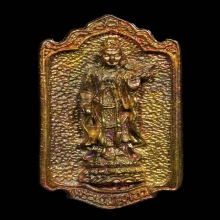 เหรียญหล่อเจ้าแม่กวนอิม หลวงปู่หลิว วัดไร่แตงทอง