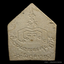 ขุนแผนหลวงพ่อแพ วัดพิกุลทอง พิมพ์ใหญ่ เนื้อผง ปี2522 สภาพสวย