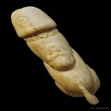 ปลัดขิกหลวงพ่อยิดวัดหนองจอกกุยบุรี