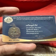 เหรียญเสือเผ่น หลวงพ่อสุด วัดกาหลง ปี ๒๕๑๗