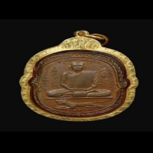 เหรียญเสือเผ่น หลวงพ่อสุด วัดกาหลง ปี ๒๕๑๗