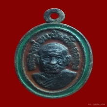 เหรียญเม็ดแตง หลวงพ่อแช่ม วัดฉลอง คอยู (นิยม)