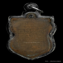 เหรียญพระอุปัชฌาย์เล่ง วัดหลวงพ่อขาว