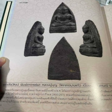 พระผงยาจินดามณี ลป.บุญวัดกลางบางแก้วพิมพ์พระชัย สวยแชมป์