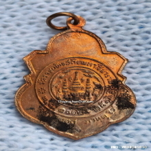 เหรียญ พระนาคปรก รุ่น 100 ปี วัดราชบพิธฯ ปี 2513