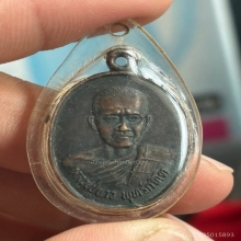 เหรียญรุ่นแรก หลวงปู่ขาว วัดป่าคูณคำวิปัสสนา สกลนคร 