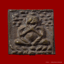 เหรียญหล่อพระปิดตาวัดนางสาว