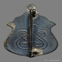 เหรียญหลวงพ่อเเป้น วัดบ้านไร่ รุ่นเเรก ปี2482 