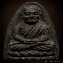 หลวงปู่ทวด วัดช้างให้ ปี2524 เนื้อว่านพิมพ์กลาง