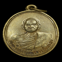 เหรียญสมเด็จพระพุฒาจารย์(นวม) วัดอนงค์ กรุงเทพฯ พ.ศ. 2500