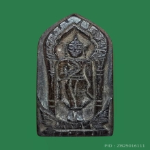 พระประทานพร หลวงปู่เหรียญ วัดหนองบัว