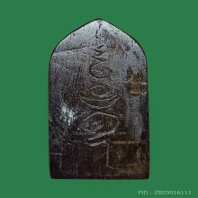 พระประทานพร หลวงปู่เหรียญ วัดหนองบัว