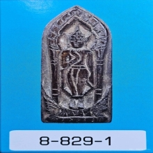 พระประทานพร หลวงปู่เหรียญ วัดหนองบัว