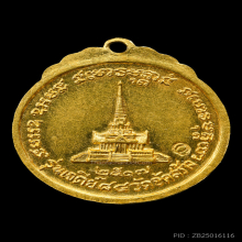 เหรียญเจดีย์ 84 หลวงปู่แหวน  ปี2517 (เนื้อทองคำ)