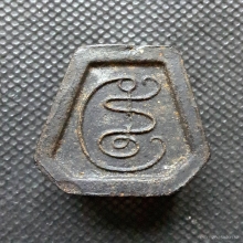 พระปิดตาหลวงพ่อเฮี้ยง วัดป่า ปี 05