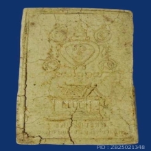 สมเด็จหลวงพ่อไสว วัดปรีดาราม นครปฐม ปี 2517 ฝังตะกรุด