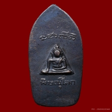 เหรียญพระปางลีลาหลังพระนางพญา วัดนางพญา จ.พิษณุโลก