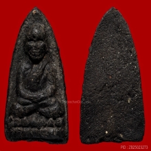 พระหลวงปู่ทวด วัดช้างให้ รุ่นพินัยกรรม พิมพ์หน้ากรรมการ 