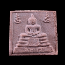 พระหางหมากพิมพ์พระเนตรจุด  หลวงพ่อฤาษีลิงดำ