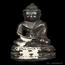 พระกริ่งชินบัญชร ญสส.เพชรกลับ หลวงปู่บัว ถามโก