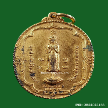 เหรียญ พระร่วง วัดลาดบัวขาว ปี 2517 กะไหล่ทอง