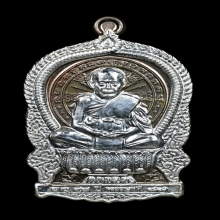 เหรียญนั่งพานรวยทันใจ หลวงปู่โสฬส วัดโคกอู่ทอง 