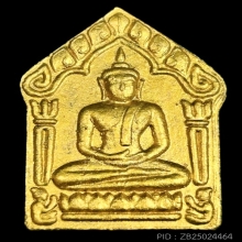 พระขุนแผน ผงพรายกุมาร รุ่นแรก หลวงพ่อสาคร วัดหนองกรับ