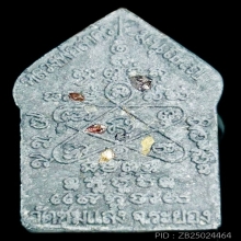 พระขุนแผน ผงพรายกุมาร รุ่นแรก หลวงพ่อสาคร วัดหนองกรับ