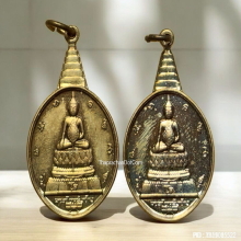 เหรียญ พระชัยหลังช้าง หลัง สก. ปี 2535