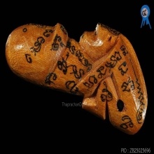 ปลัดขิก หลวงพ่อกลั่น วัดอินทราวาส ยาว2นิ้วสภาพสวยมาก