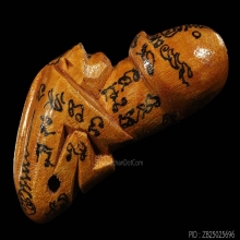 ปลัดขิก หลวงพ่อกลั่น วัดอินทราวาส ยาว2นิ้วสภาพสวยมาก