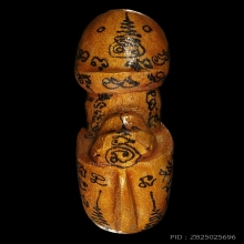 ปลัดขิก หลวงพ่อกลั่น วัดอินทราวาส ยาว2นิ้วสภาพสวยมาก