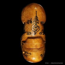 ปลัดขิก หลวงพ่อกลั่น วัดอินทราวาส ยาว2นิ้วสภาพสวยมาก