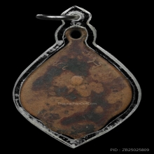 เหรียญรุ่นแรก ลพ.ช่วง วัดปากน้ำ จ.สมุทรสงคราม พ.ศ.๒๔๗๑