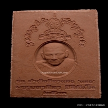 สมเด็จศิลาแลง หลวงปู่มหาศิลา วัดโพธิ์ศรีสะอาด ปี 2563