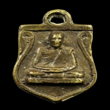 เหรียญหล่อลพ.ซวง วัดชีปะขาว รุ่น 1 ปี 07 มีบัตรท่าพระ