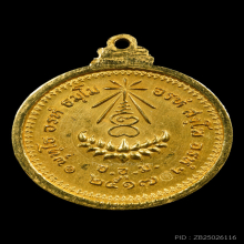 เหรียญมหามงคลพิมพ์ใหญ่ หลวงปู่แหวน ปี2517 (เนื้อทองคำ)