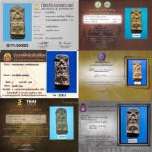 พระกรุวัดพระนางตรา พิมพ์ใหญ่ อ.ท่าศาลา จ.นครศรีธรรมราช